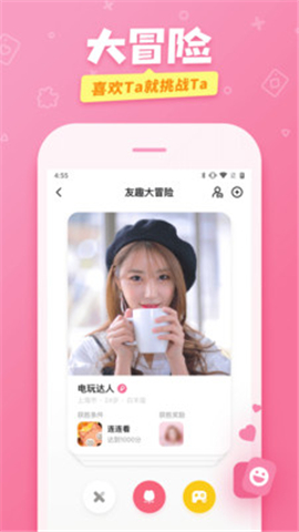 愛(ài)奇藝友趣截圖欣賞