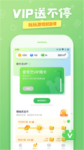 愛(ài)奇藝友趣截圖欣賞