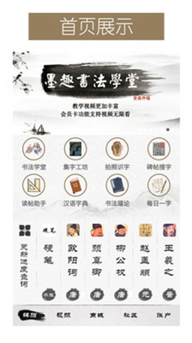 墨趣書法