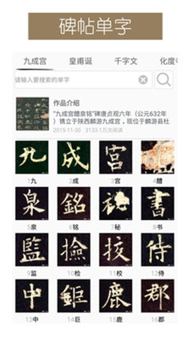 墨趣書法截圖欣賞