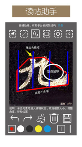 墨趣書法截圖欣賞