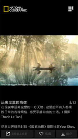 國家地理