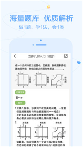 逗你學截圖欣賞