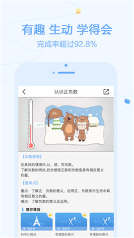 逗你學