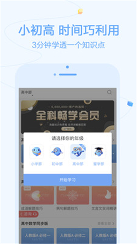 逗你學截圖欣賞