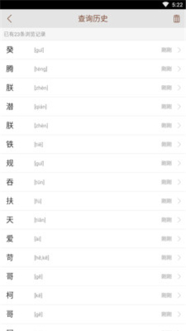 說文解字