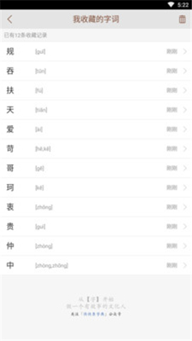 說文解字截圖欣賞