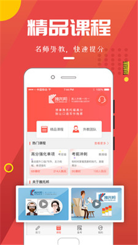 雅思club