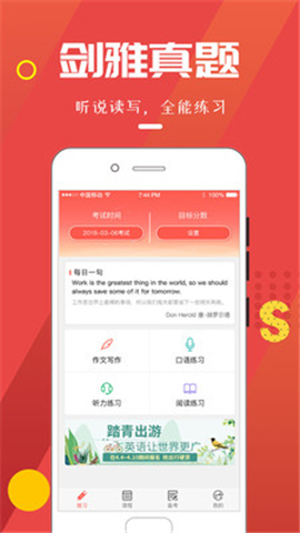 雅思club截圖欣賞