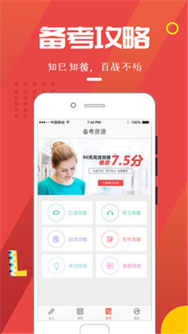 雅思club截圖欣賞