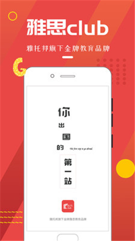 雅思club