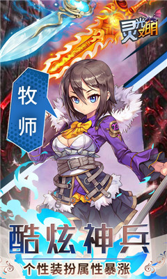 靈光文明截圖欣賞