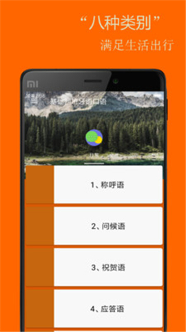 基礎(chǔ)西班牙語口語