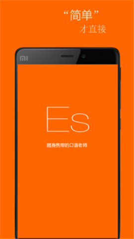 基礎(chǔ)西班牙語口語截圖欣賞