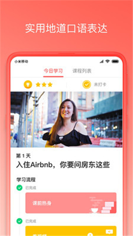 番茄英語最新版截圖欣賞