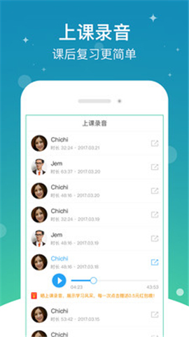 口語俠截圖欣賞