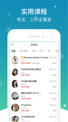 口語俠截圖欣賞