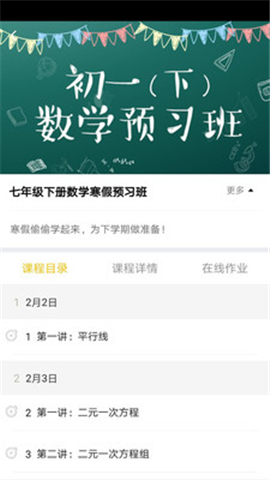 哈牛學(xué)點點截圖欣賞