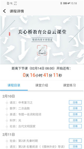哈牛學(xué)點點截圖欣賞