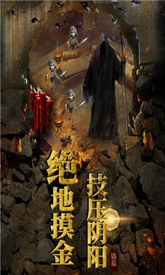 奪寶英雄