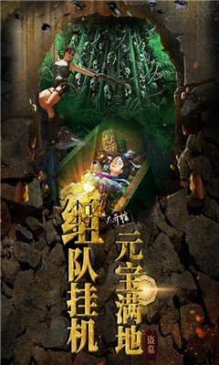 奪寶英雄