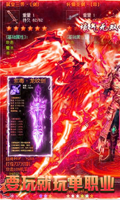 斬龍封神截圖欣賞