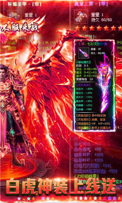 斬龍封神截圖欣賞
