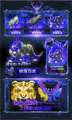 斬龍封神