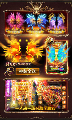 斬龍封神截圖欣賞