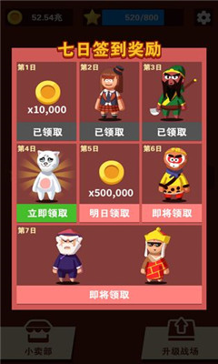 拜年大作戰(zhàn)截圖欣賞