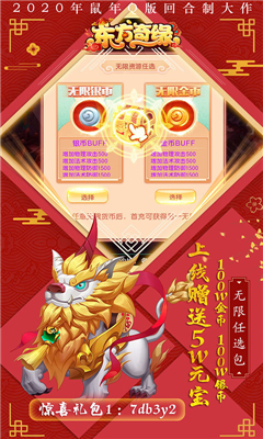 東方奇緣送千抽版截圖欣賞