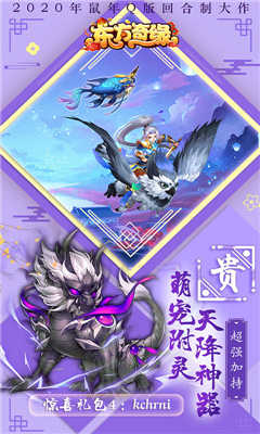 東方奇緣送千抽版截圖欣賞