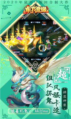 東方奇緣送千抽版截圖欣賞