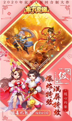 東方奇緣送千抽版截圖欣賞