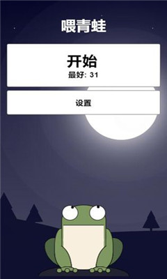 一只小青蛙截圖欣賞