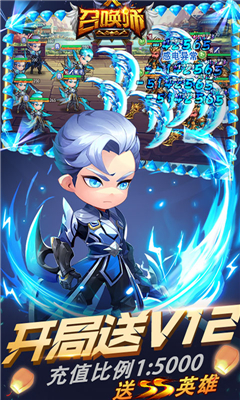 召喚師百連抽滿v版