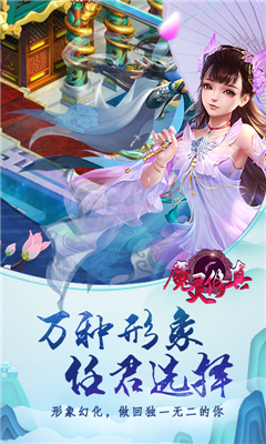 魔靈修真BT版截圖欣賞