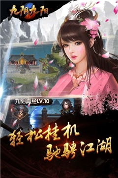 明教風(fēng)云之九陰九陽截圖欣賞