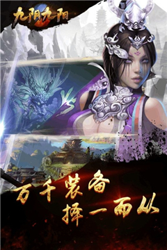 明教風(fēng)云之九陰九陽