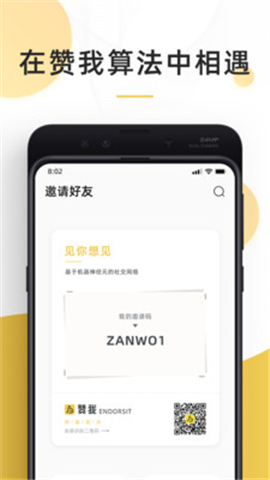 贊我截圖欣賞