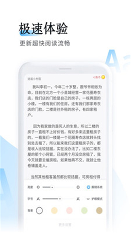 魚悅追書最新版