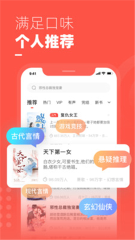 微鯉免費小說截圖欣賞