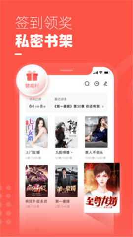 微鯉免費小說
