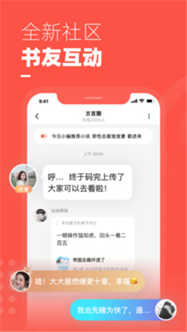 微鯉免費小說截圖欣賞
