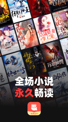微鯉免費小說截圖欣賞