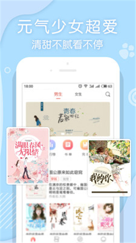 翻糖小說官方版截圖欣賞