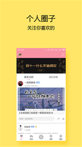 泛糖截圖欣賞