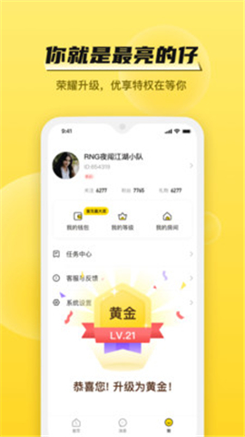 BB語音截圖欣賞