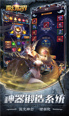魔幻世界