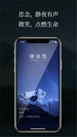 Remes靜夜思